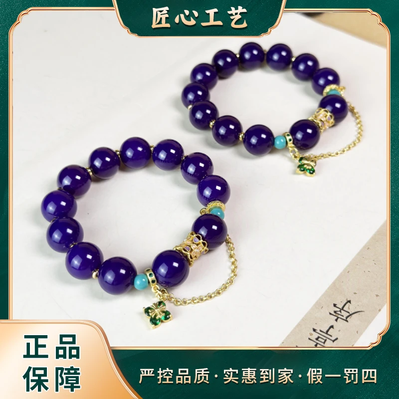 【前锦珠宝】MS3038-精美时尚紫冰凝椿愺玛瑙手串-多样性只发一件