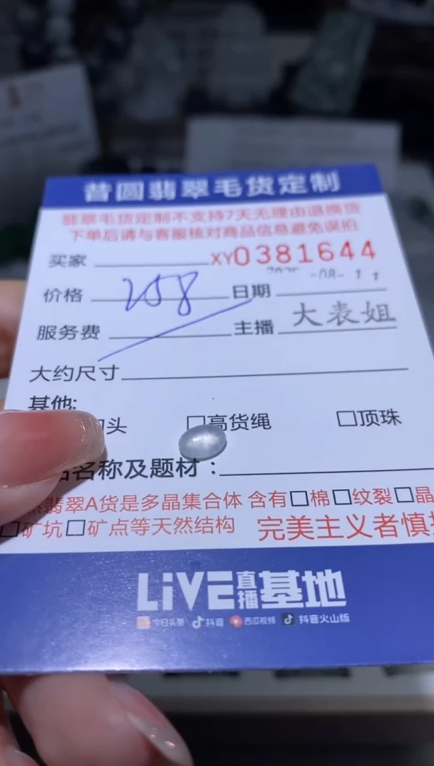 定制翡翠银S925镶嵌灵***君翡翠381644