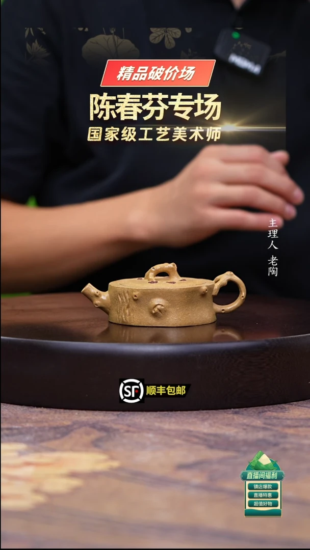 茶壶紫砂黄金段矮梅桩130cc