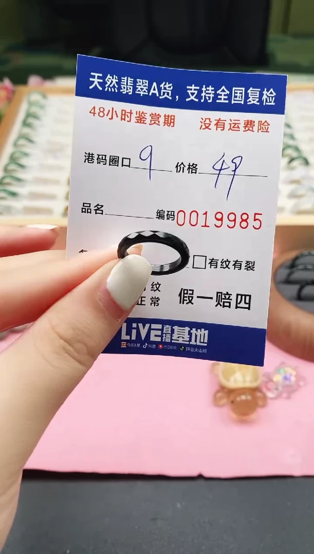 未镶嵌戒指翡翠 天然A货翡翠戒圈9985