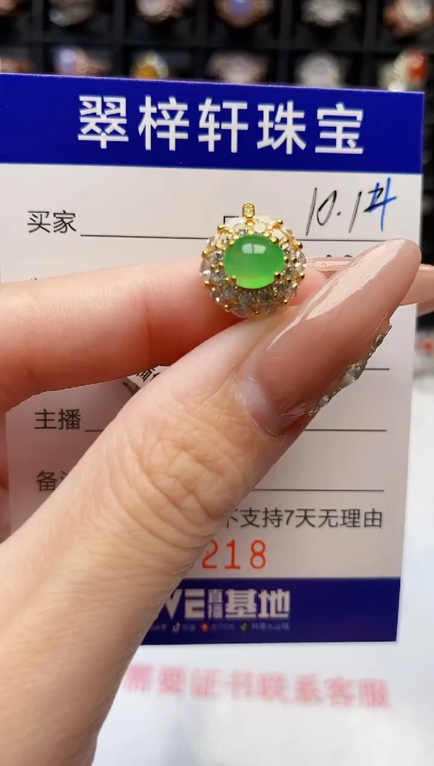 银S925镶嵌戒指翡翠9218