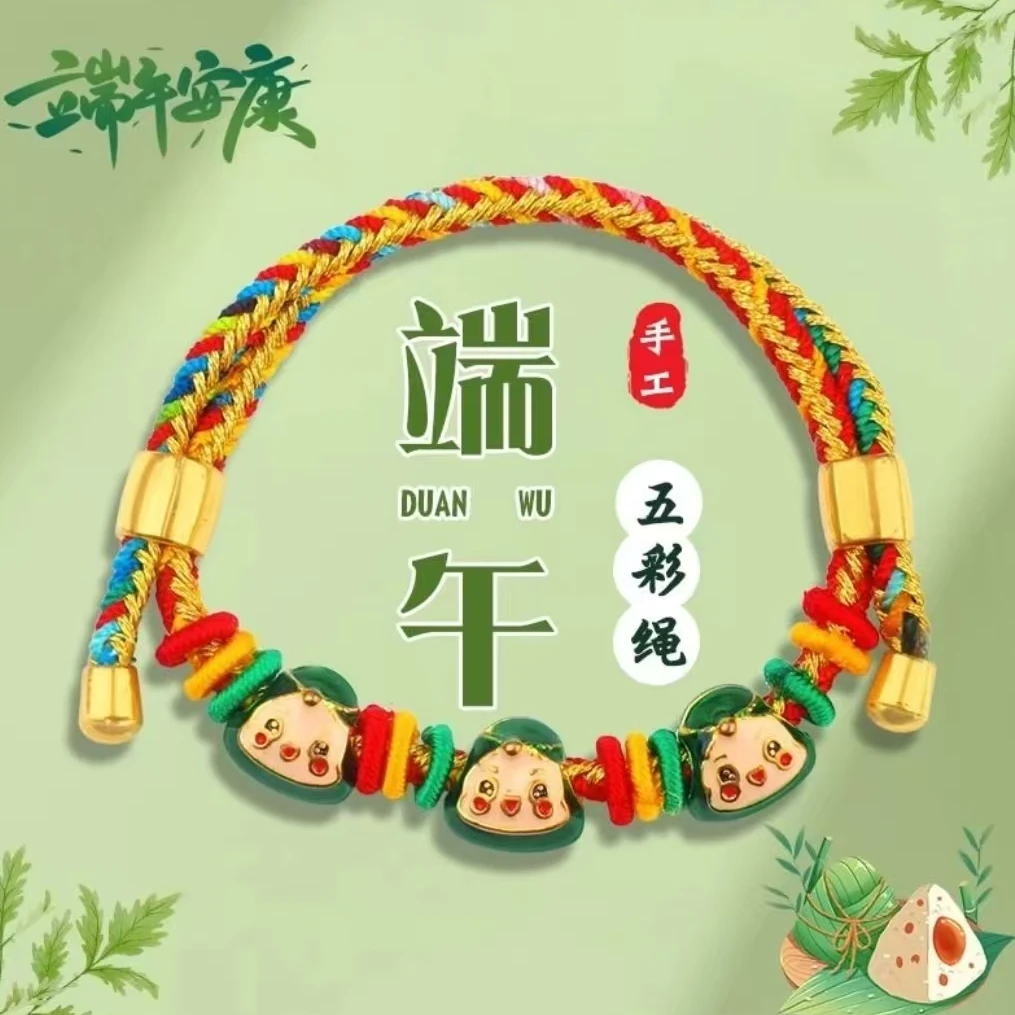 五彩绳手工编绳绿色红绳编织民族风情侣手编礼物小朋友礼物端午节