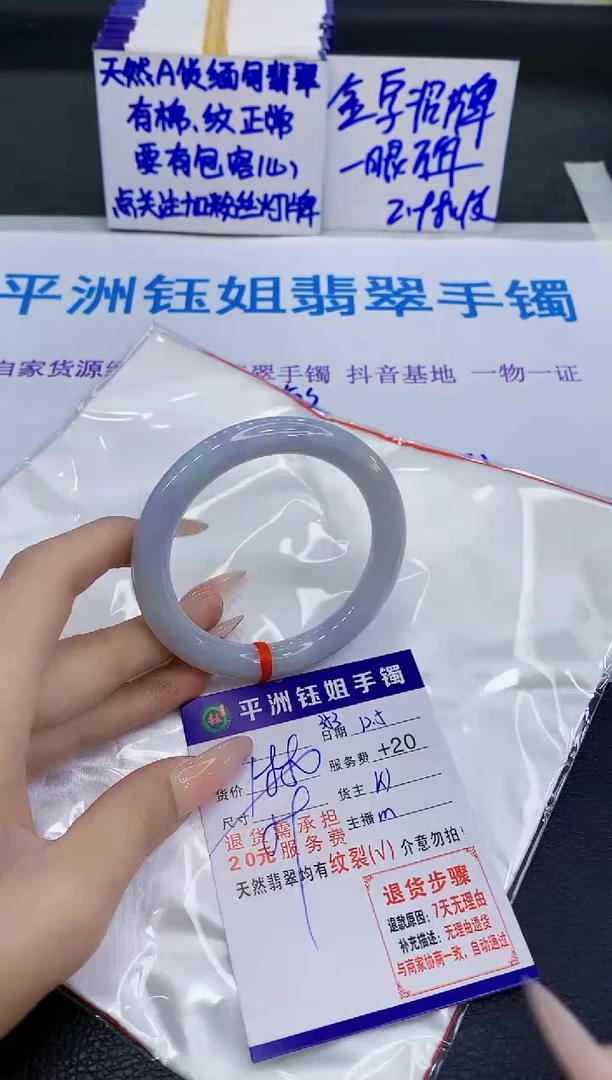 未镶嵌手镯翡翠1111