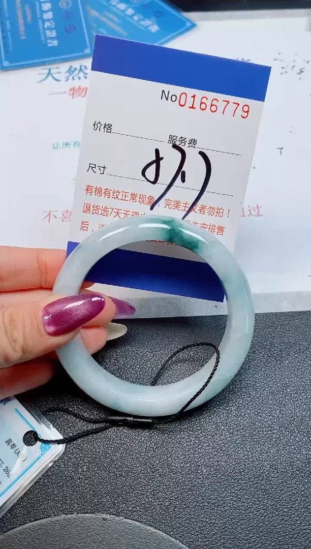未镶嵌手镯翡翠天然缅甸翡翠166779