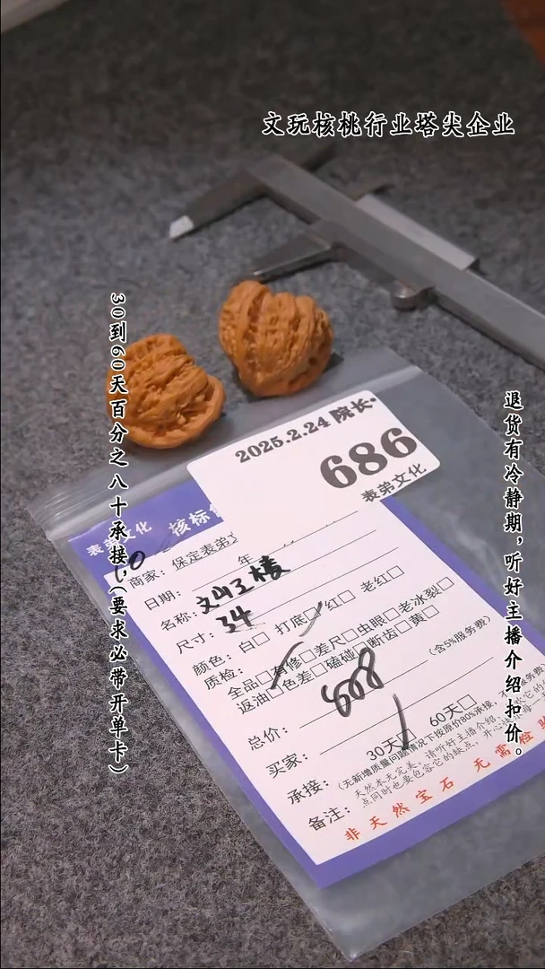 【闪购商品】文玩核桃把件686文山三棱