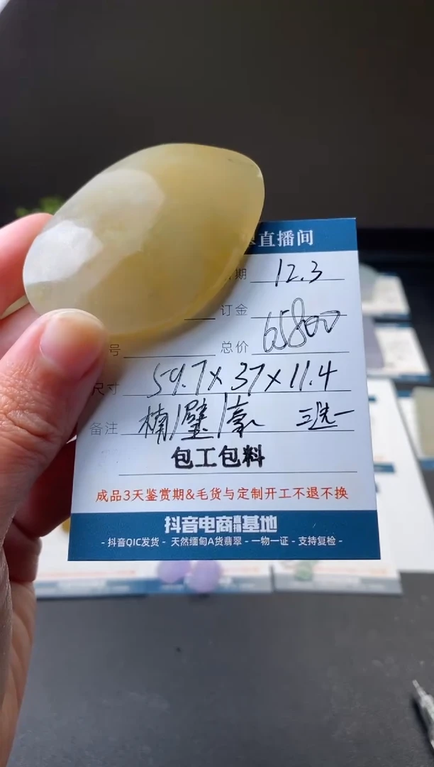 未镶嵌定制翡翠包工包料  订金三万