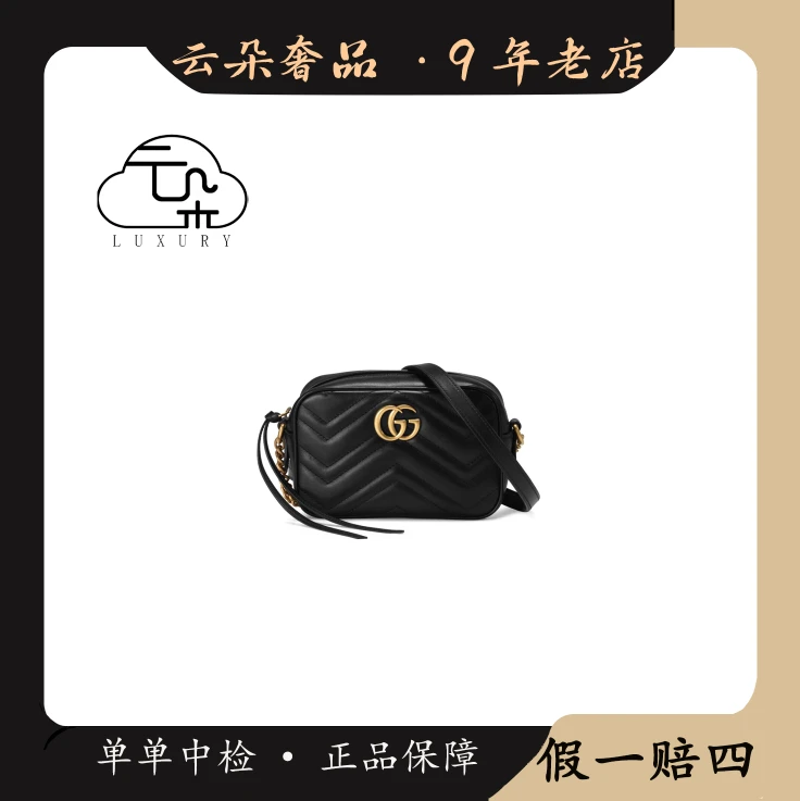 99新 GUCCI/古驰 云朵奢品/Gucci marmont 相机/98新
