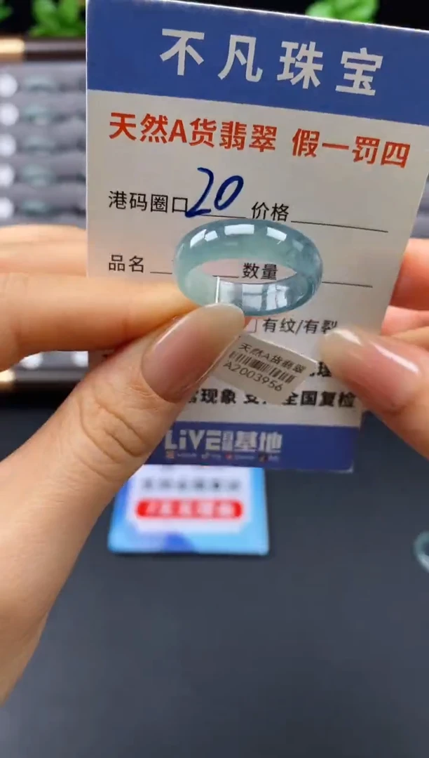 未镶嵌戒指翡翠天然A货翡翠03956
