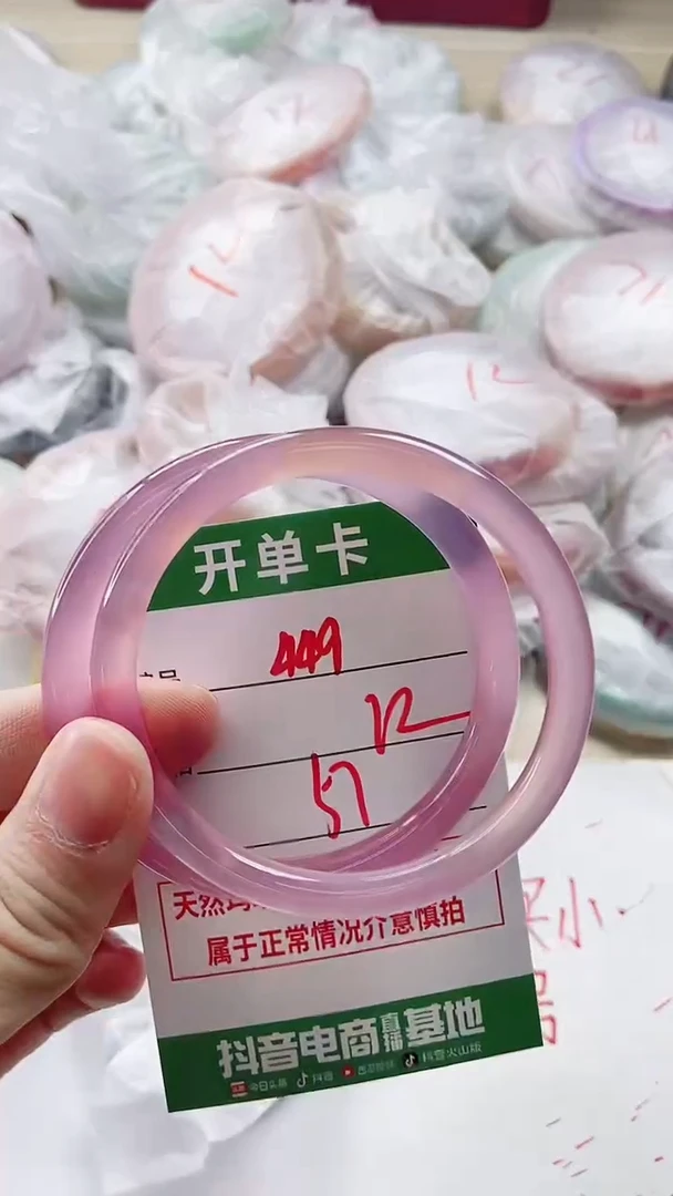 【闪购商品】玛瑙/玉髓手镯未镶嵌449