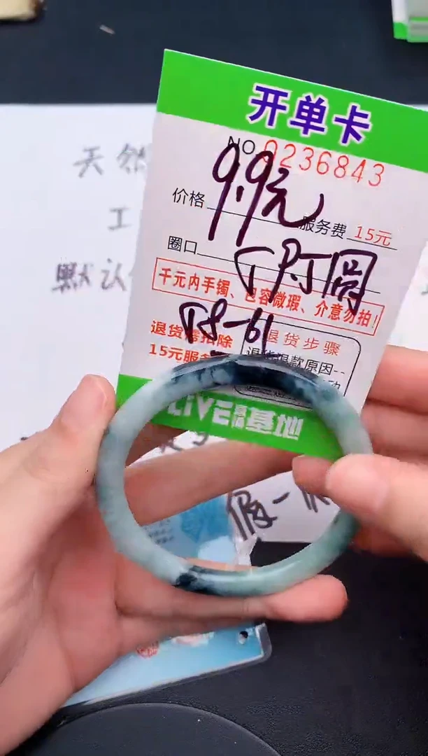 未镶嵌手镯翡翠43