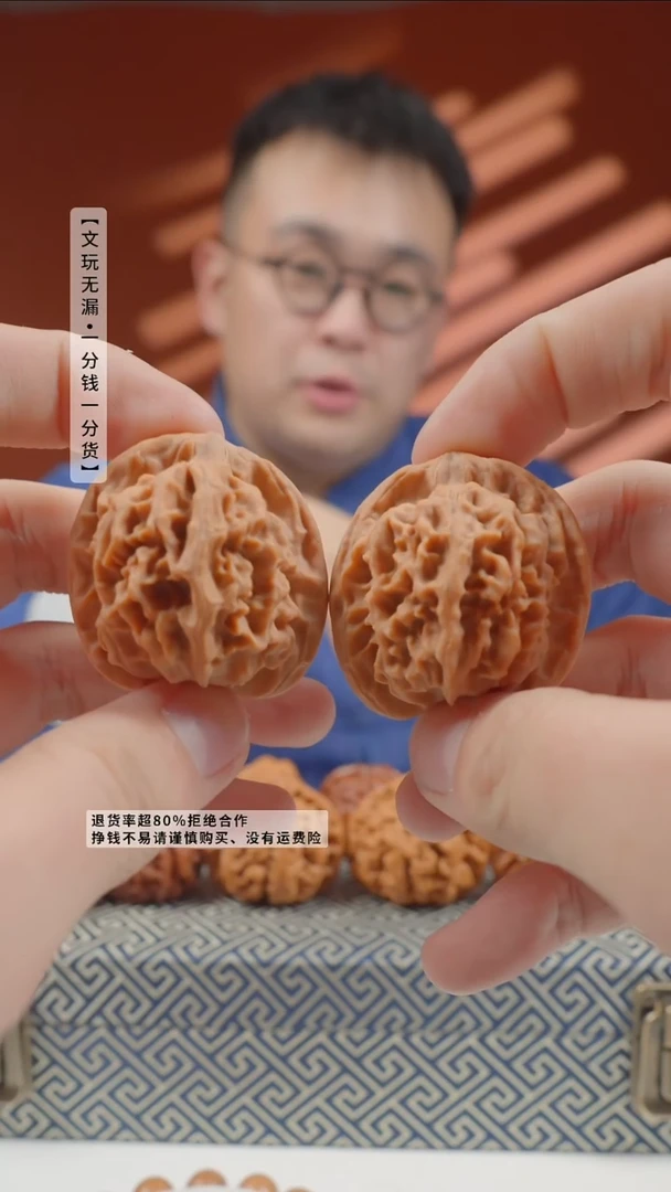 把件文玩核桃37mm刘子龙一代天地-卡45号