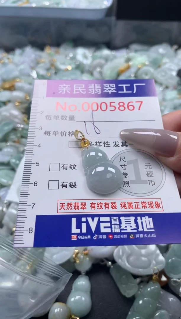 颈饰未镶嵌翡翠5867