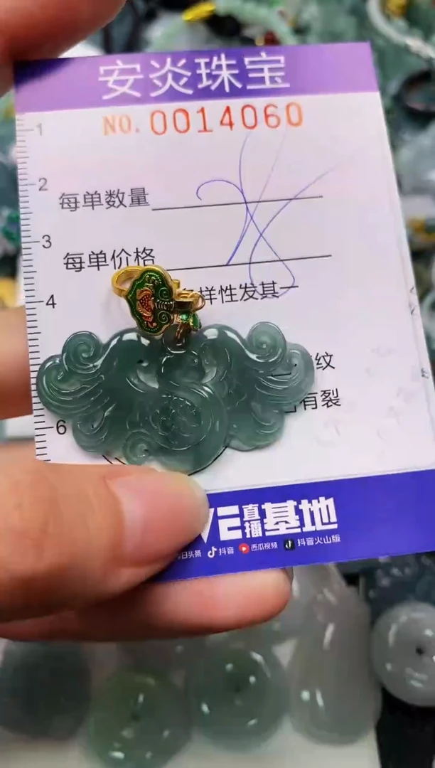 颈饰未镶嵌翡翠闪购0014060