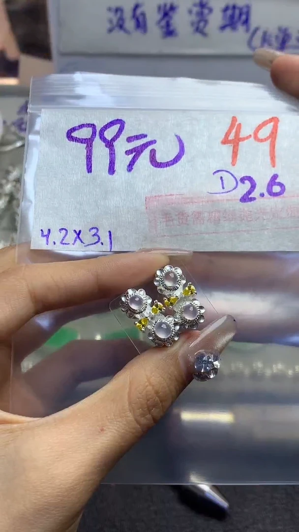 【闪购商品】定制翡翠未镶嵌毛货需精细抛光多样性发货拍一发一