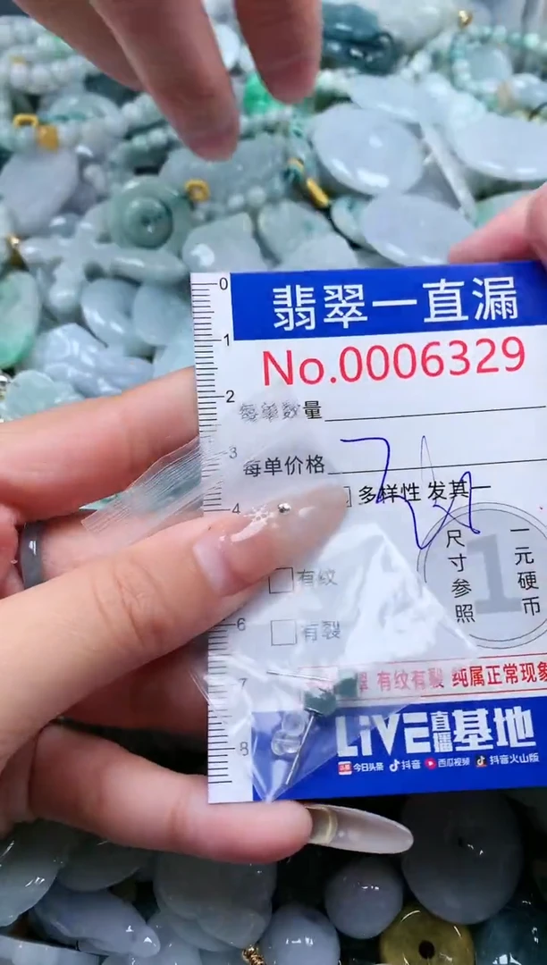 【闪购商品】翡翠吊坠(不含链)未镶嵌6329