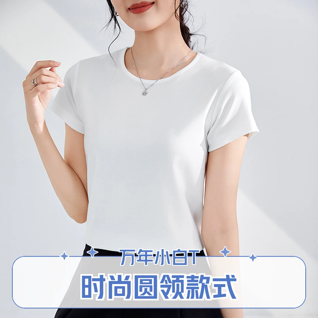 【万年小白T】拼接修身简约时尚显瘦T恤百搭圆领纯色打底短袖