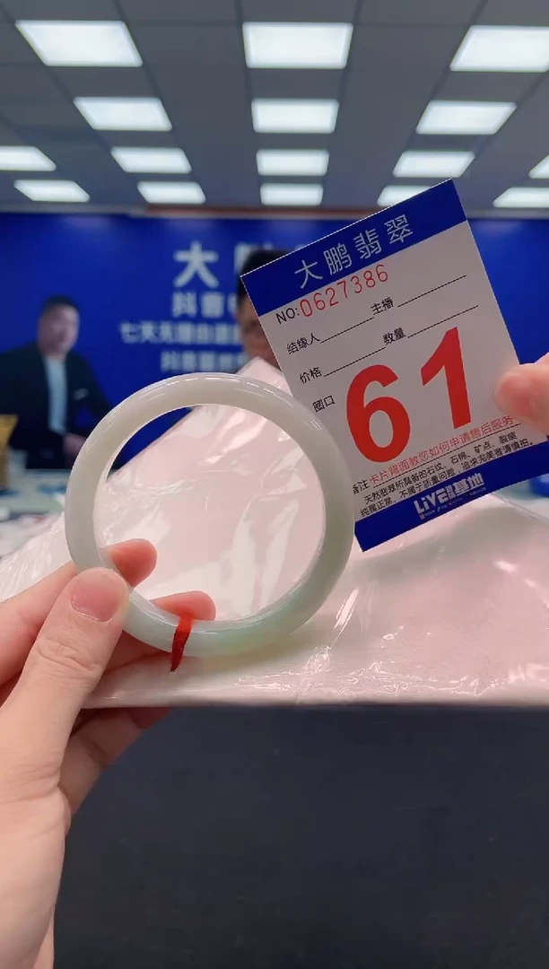 翡翠手镯未镶嵌AAAAAAAAA