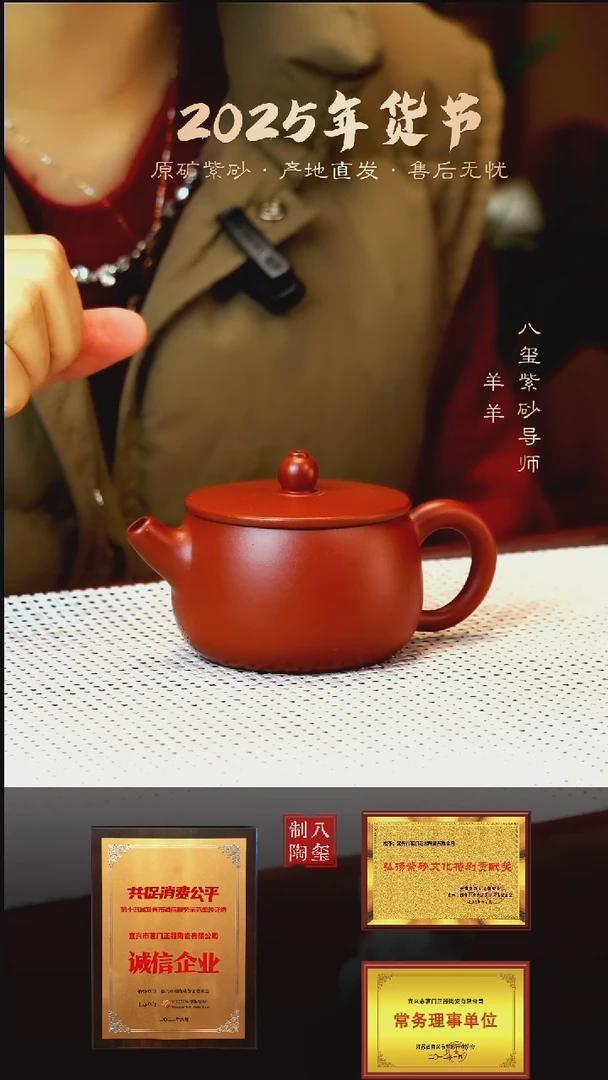 【闪购商品】紫砂茶壶朱泥大口玉福-140cc
