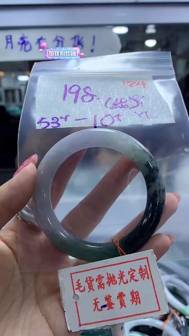 【闪购商品】定制翡翠未镶嵌毛货需精细抛光124多样性发1件198元