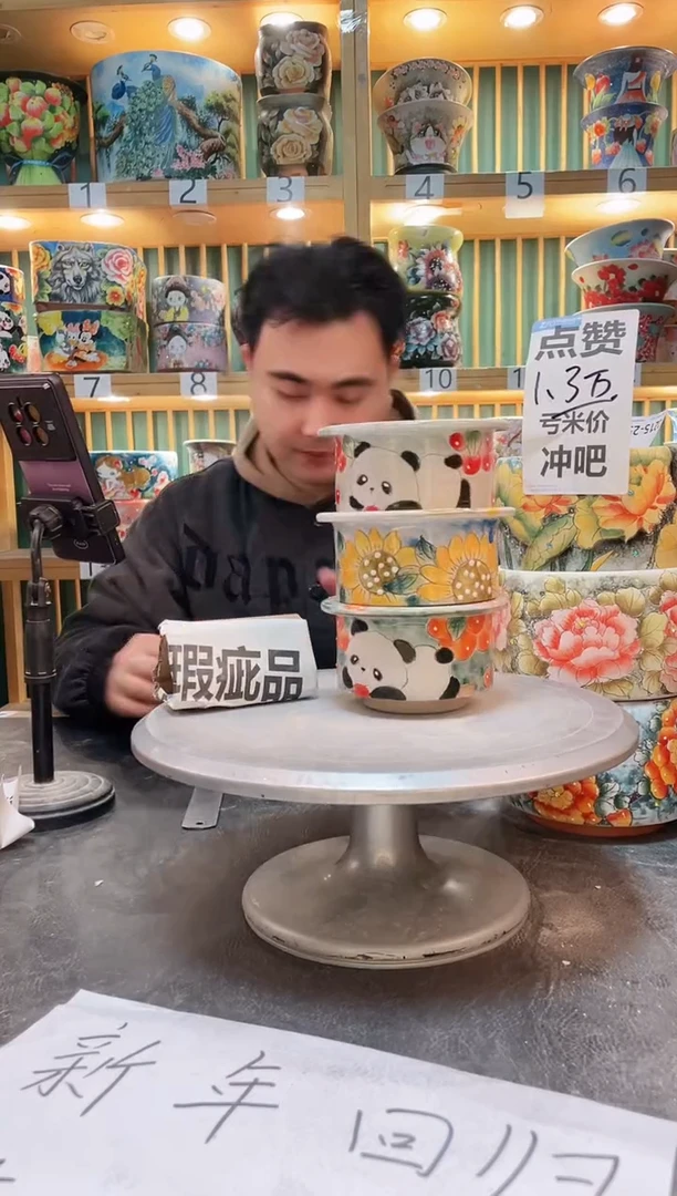 【闪购商品】默认微瑕一物一拍0215-256-3个