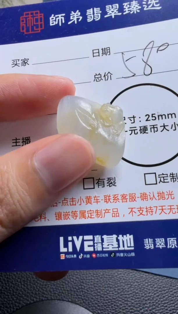 未镶嵌定制翡翠竹节