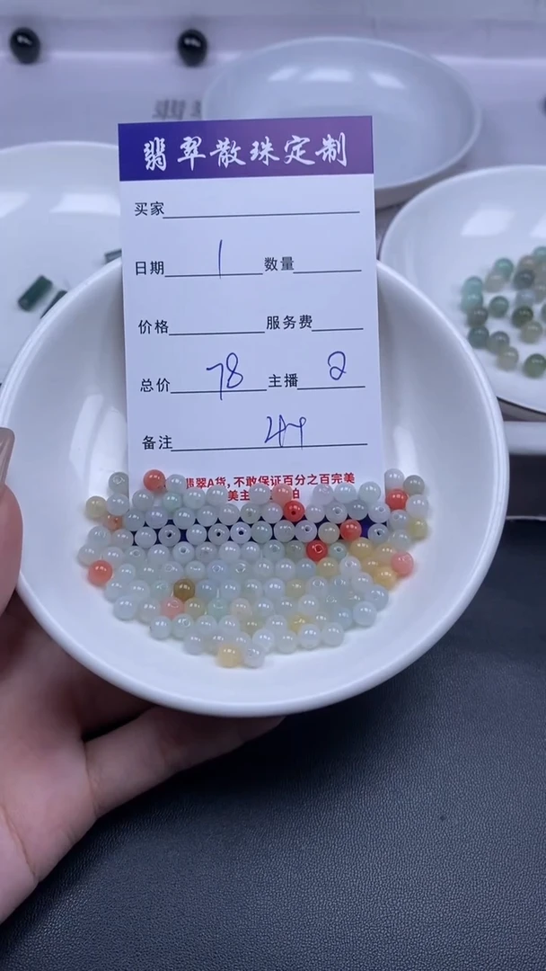 颈饰未镶嵌翡翠贞城散珠批发DIY编制