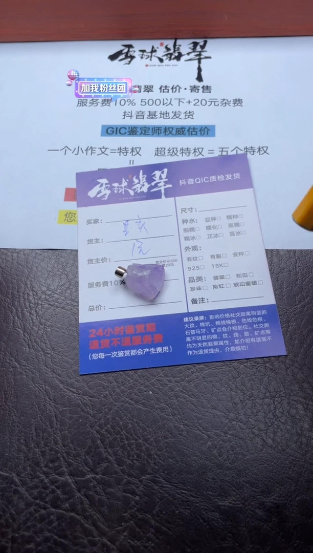 颈饰合金水晶（****?19941117008