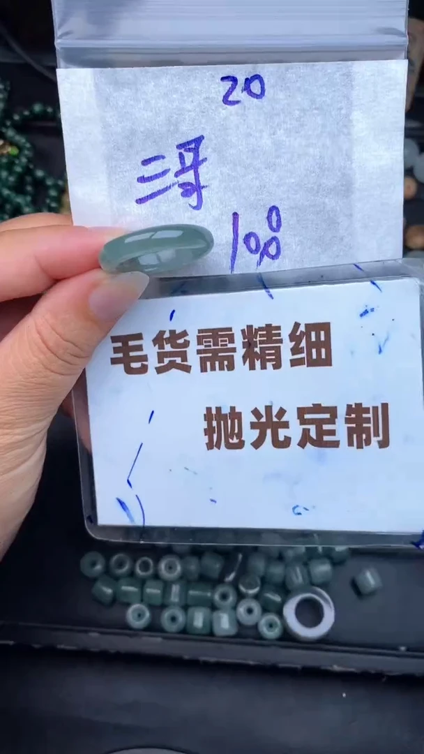 未镶嵌定制翡翠温**哥毛货需抛光多样性拍一发一