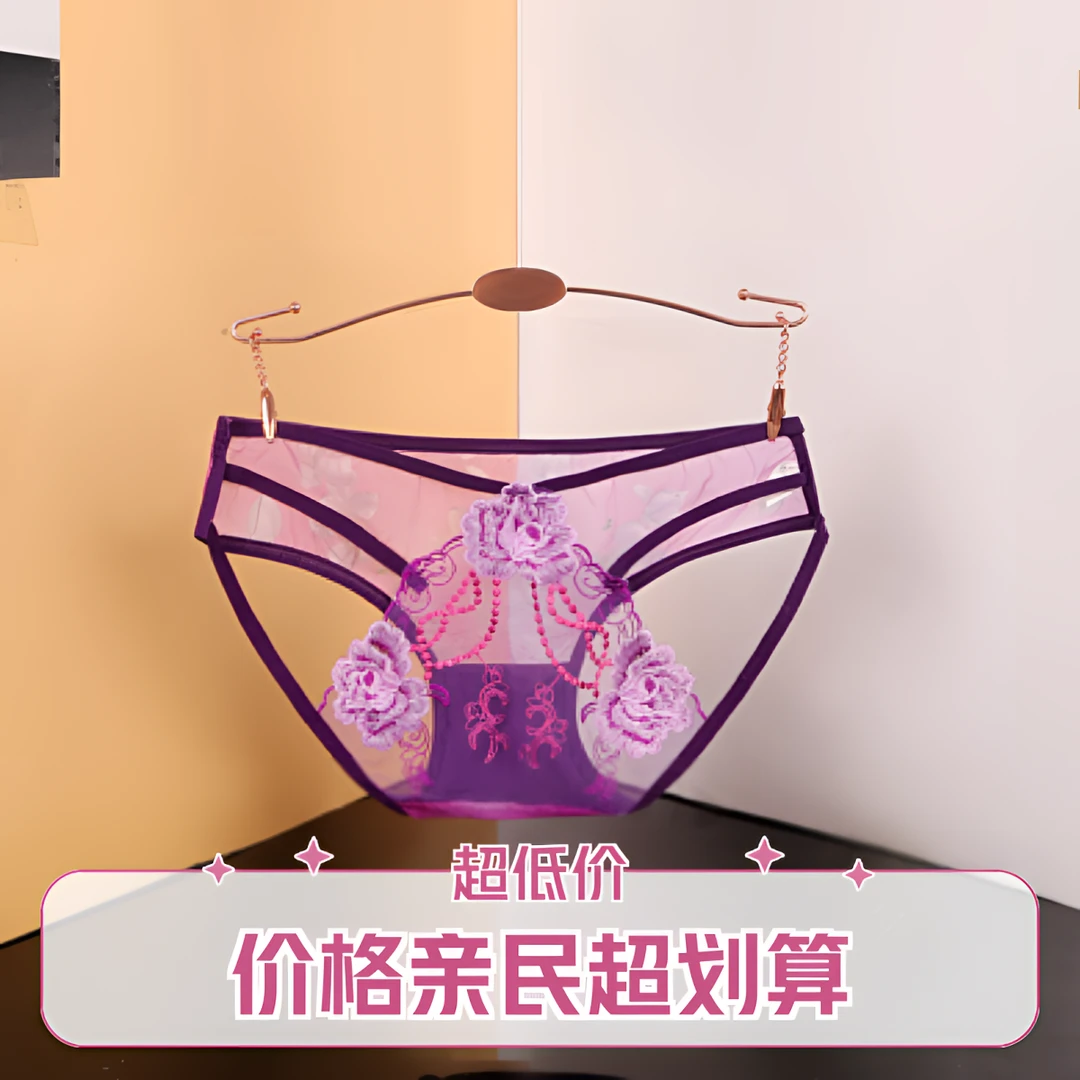 【主播同款】时尚诱惑三角裤低腰女士火辣女三角内裤透气夏季蕾丝
