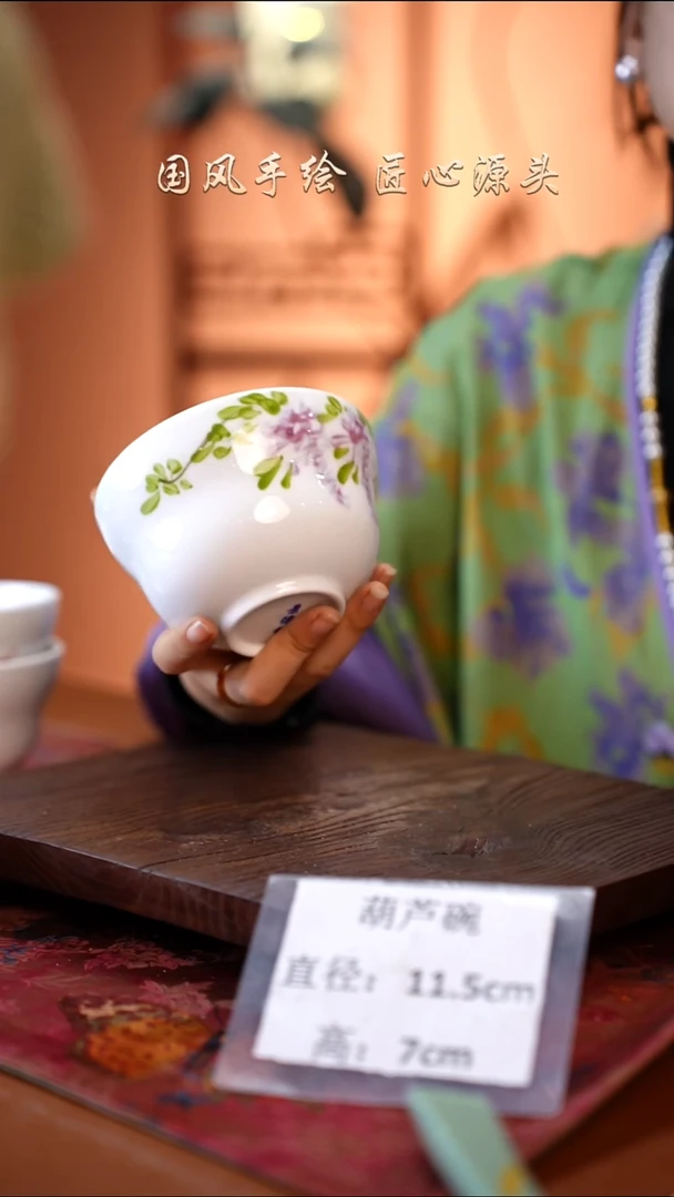 陶瓷景德镇高温釉中彩葫芦碗直径11.5高7 紫藤花