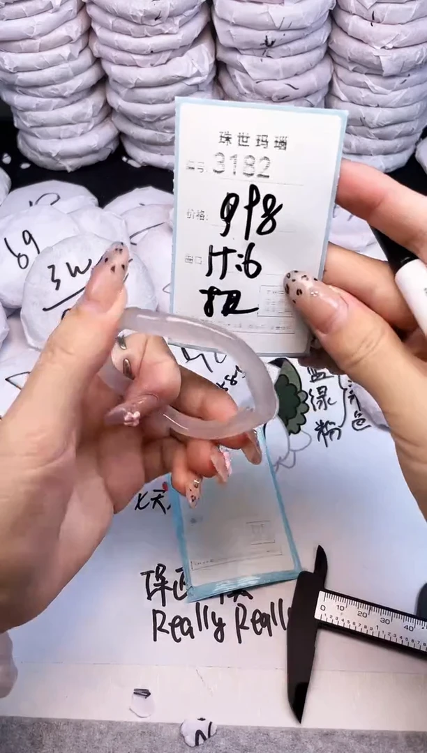 手镯玛瑙/玉髓未镶嵌3182