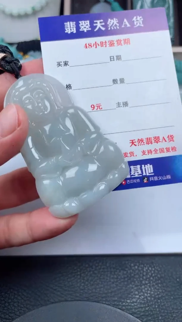 翡翠未镶嵌颈饰