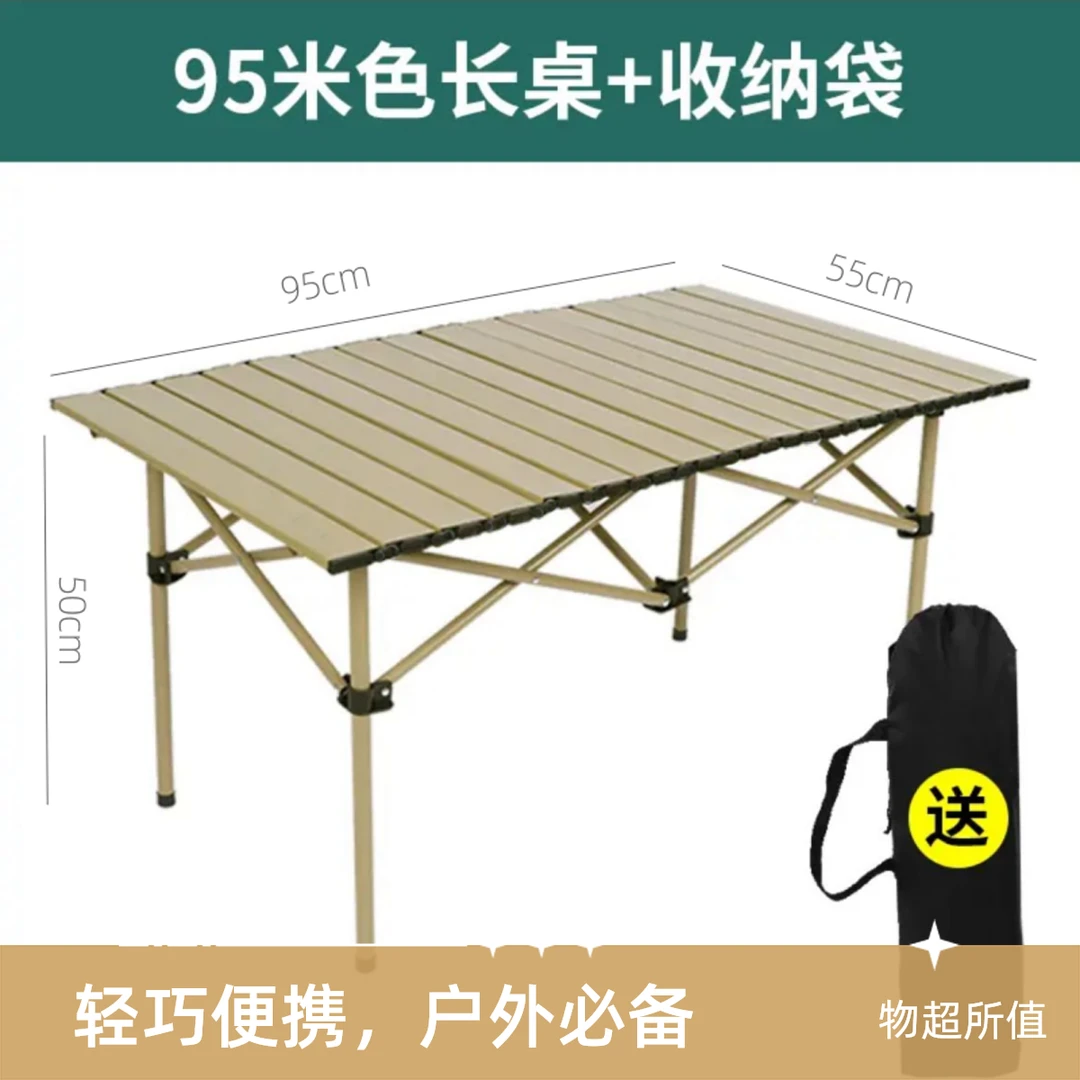 户外折叠桌蛋卷桌桌椅野餐桌便捷式方便露营装备折叠摆摊桌子