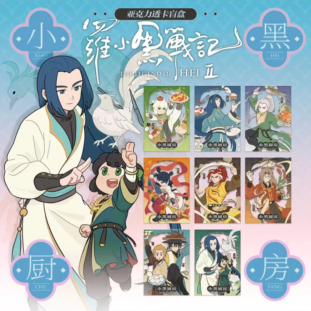 【平拆+转盘】罗小黑战记多系列动漫周边