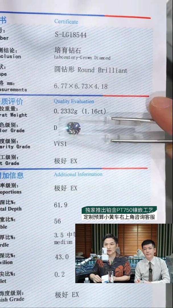 裸石实验室培育钻石1.16ct裸石D色VVS1
