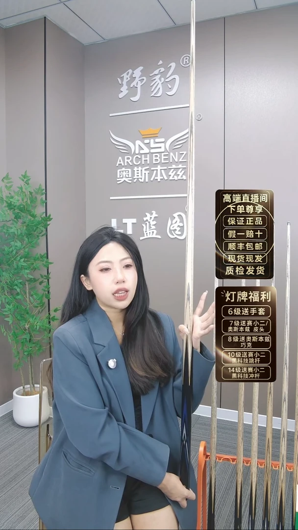 白蜡木小头款野豹准神二台球杆 小头杆 一体通杆