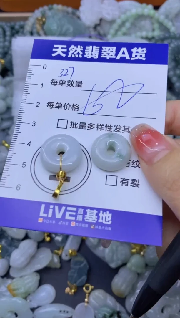 颈饰未镶嵌翡翠天然翡翠A货批量多样性发一件