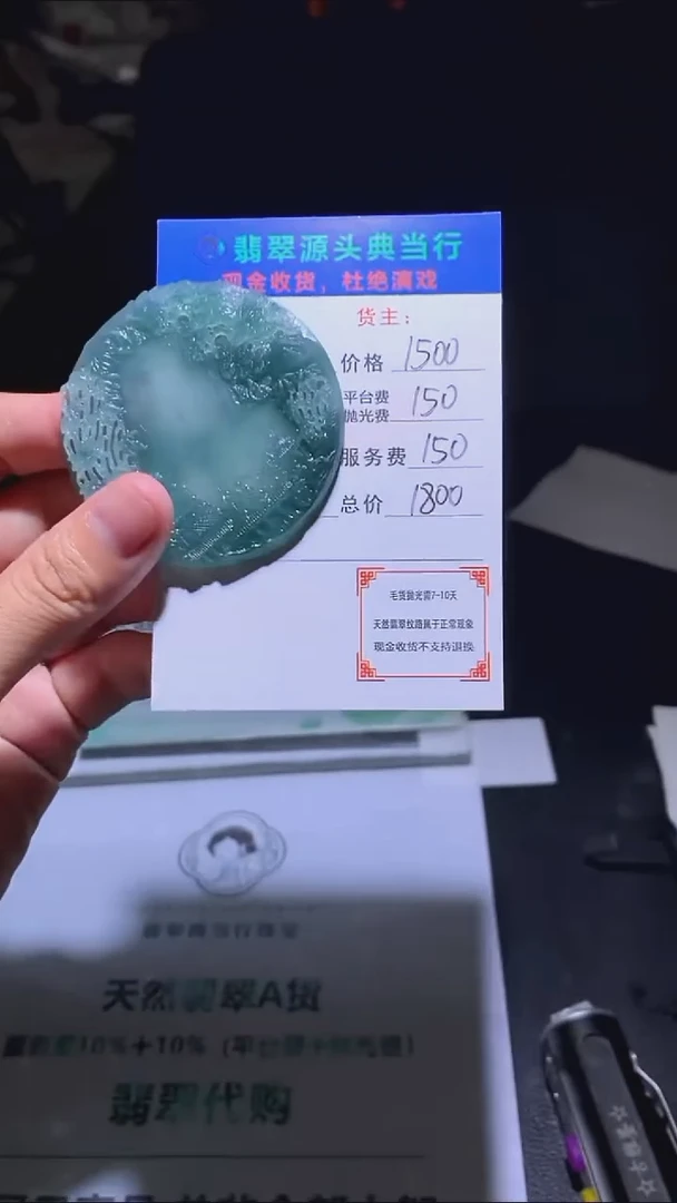 未镶嵌定制翡翠-毛货-不退不换-多样性发货-