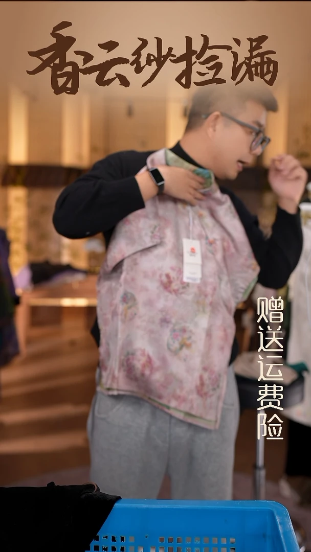 3XL     香云纱清仓