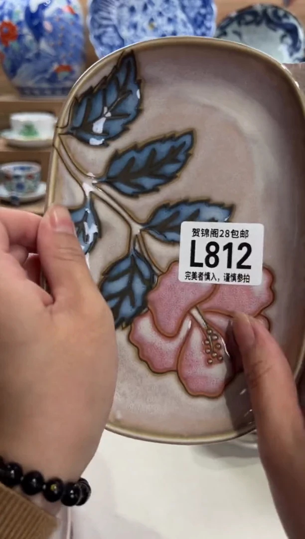 瓷片苍**光     L812