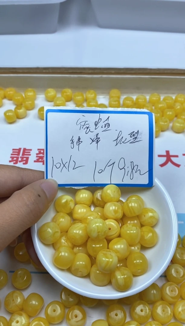 【闪购商品】蜜蜡裸石未镶嵌A6白花蜜10*12mm10颗9.8元