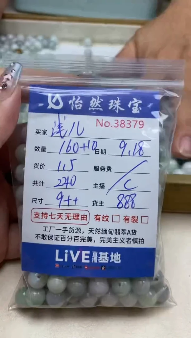 未镶嵌手链翡翠浅*单：38379