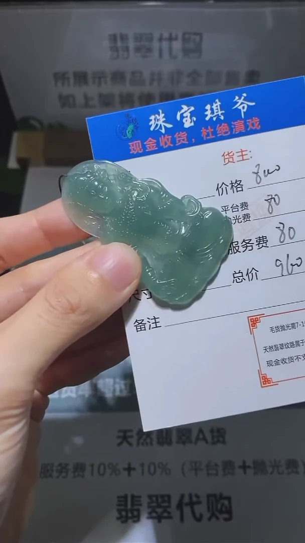 未镶嵌定制翡翠-毛货-不退不换-