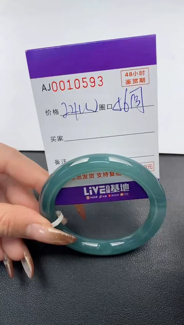 【闪购商品】翡翠手镯未镶嵌天然A货翡翠