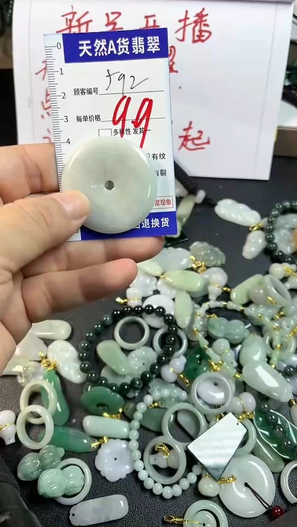 颈饰未镶嵌翡翠592
