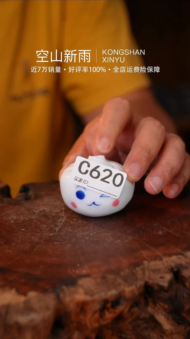 瓷片空山新雨高温瓷器620