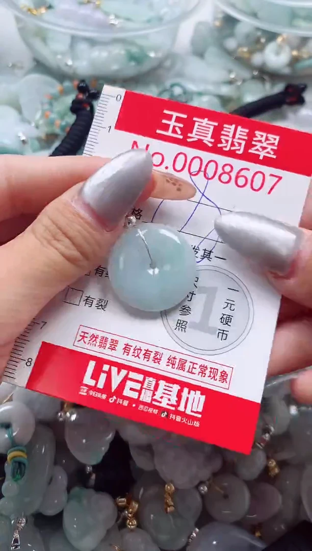 吊坠(不含链)未镶嵌翡翠8607
