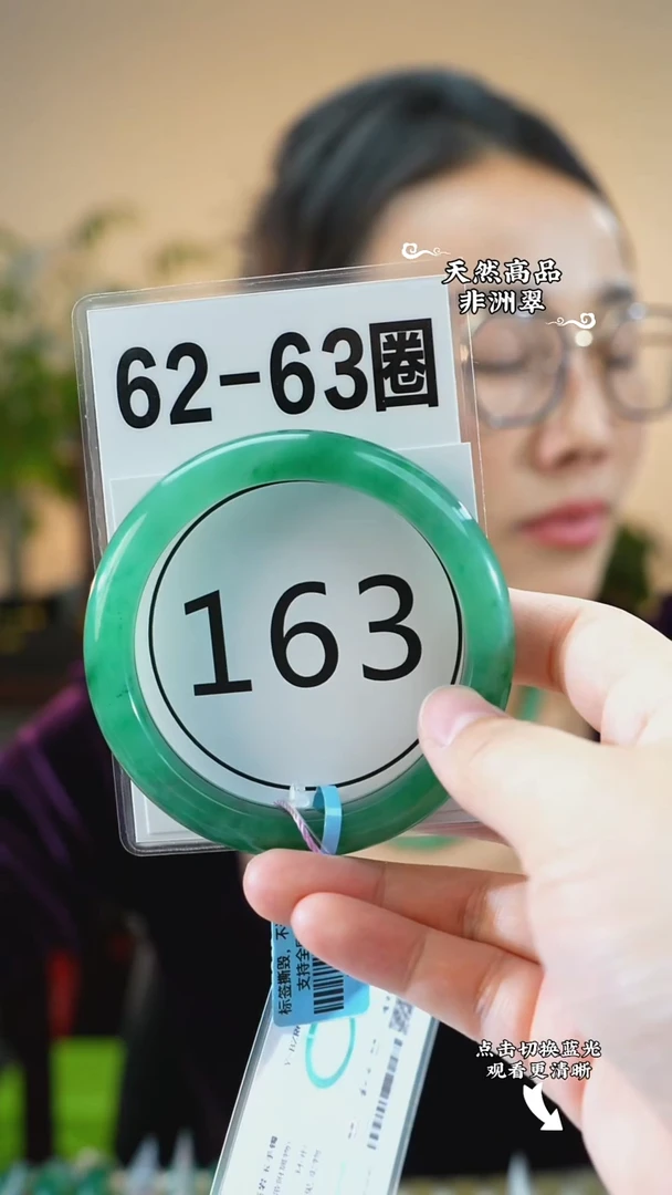 未镶嵌手镯石英质玉（非洲翠）62