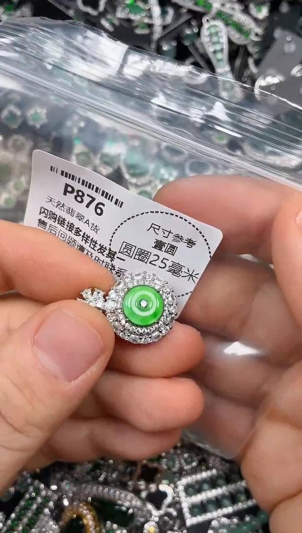 颈饰未镶嵌翡翠P876吊坠