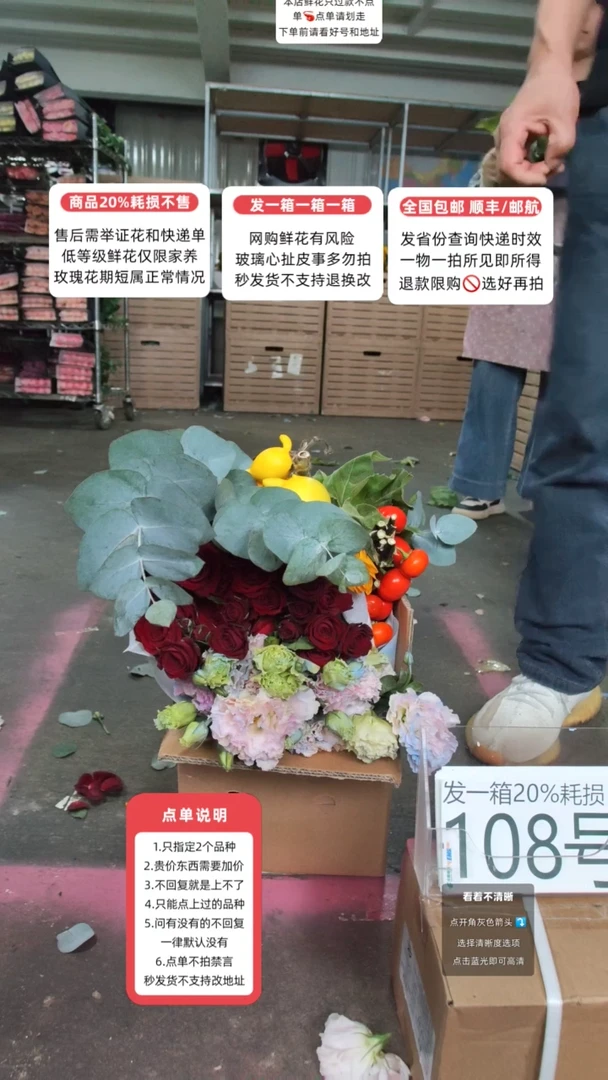 108号♥含20%耗损发一箱